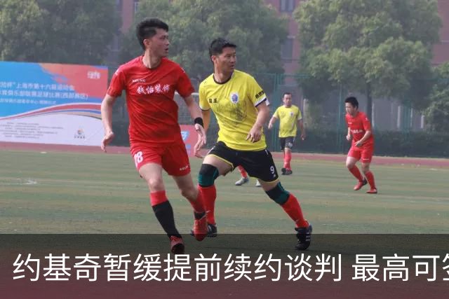 约基奇暂缓提前续约谈判 最高可签4年2.8亿