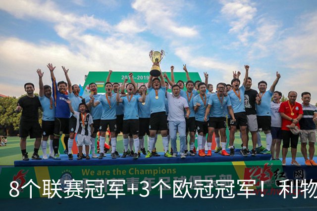 8个联赛冠军+3个欧冠冠军！利物浦队史百大球星第7位：阿兰·汉森